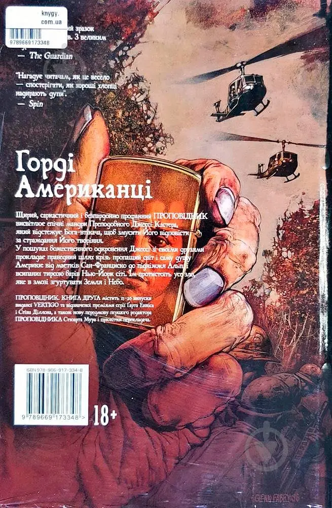 Проповідник. Книга 2 - фото 2