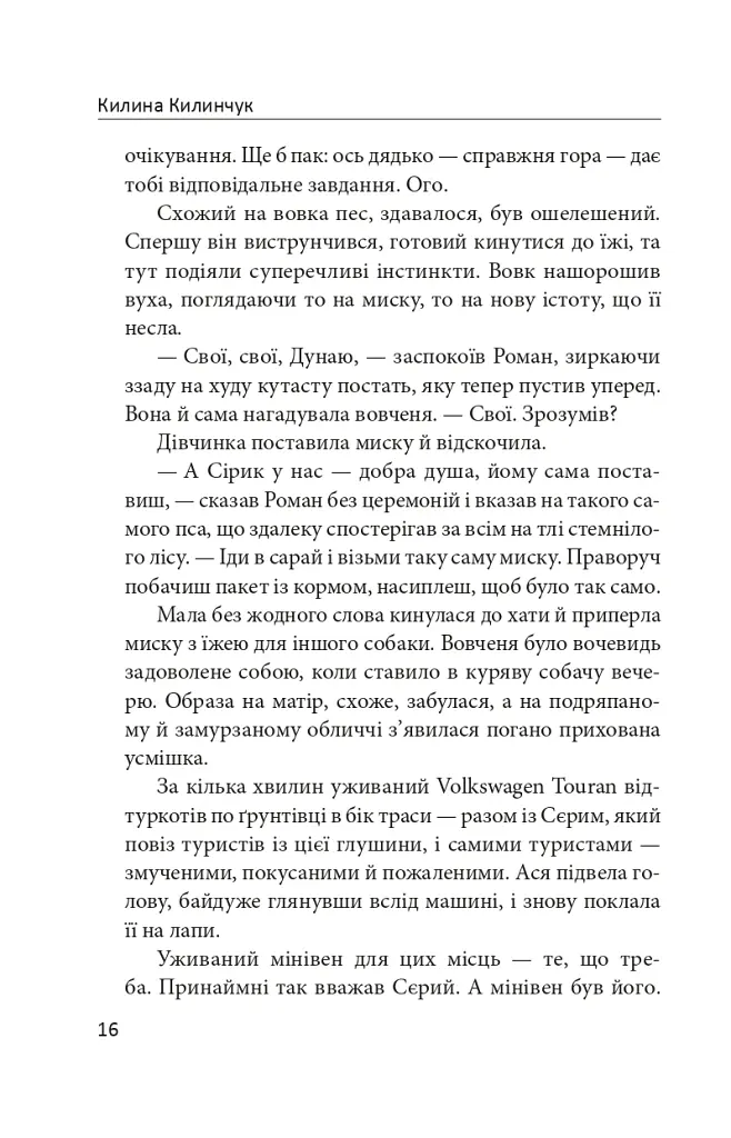 Ведмідь етруський березневий - Килина Килинчук - фото 12