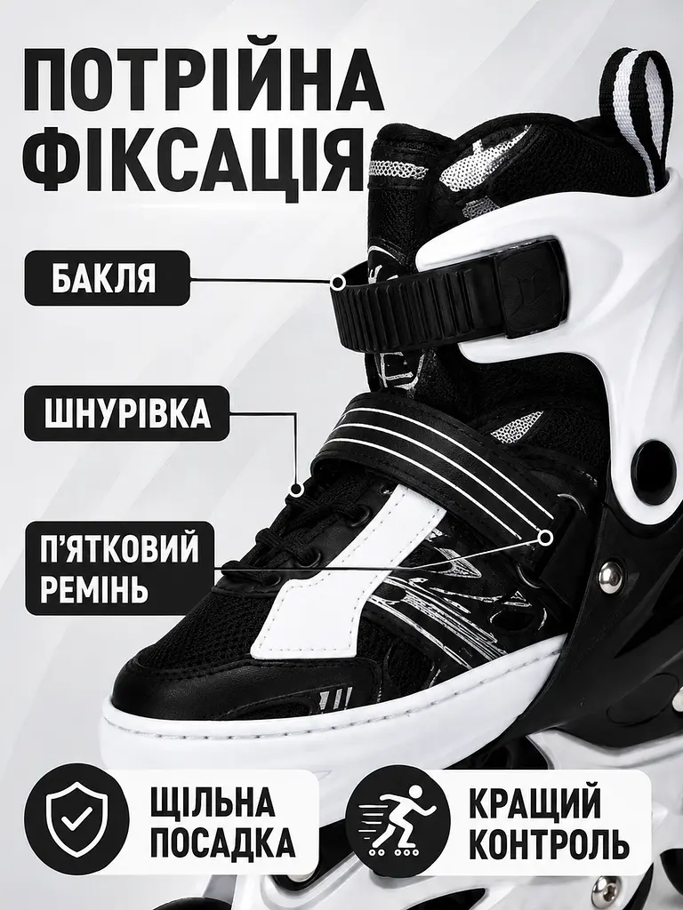 Дитячі ролики та ковзани 2 в 1 35-38 для хлопчика і дівчинки, розсувні чорно-білі (49676196) - фото 6