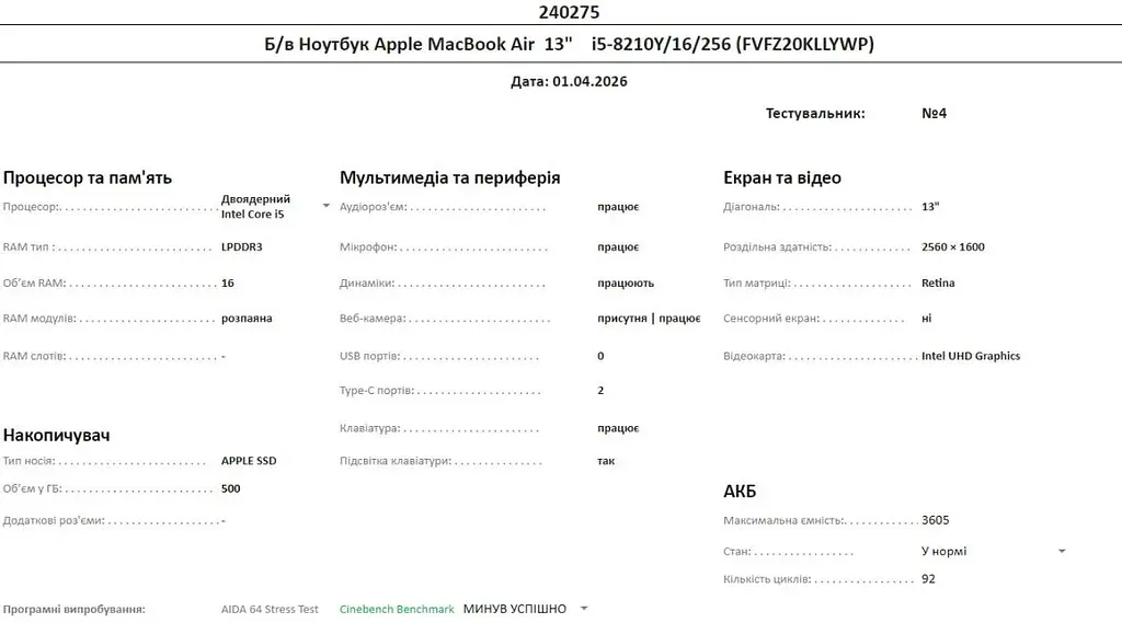 Ноутбук Apple MacBook Air 13" i5-8210Y/16/256 (FVFZ20KLLYWP) Б/в - фото 10