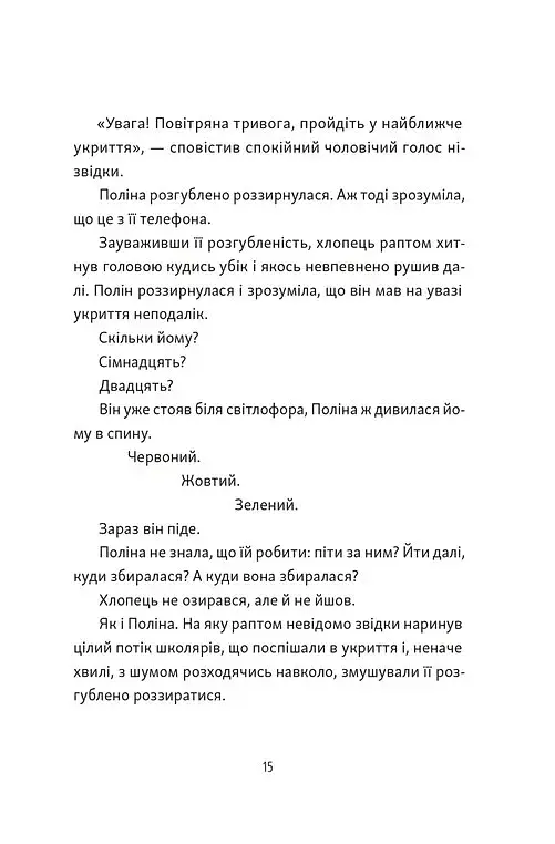 Тім, Полін і Франсуа - фото 8