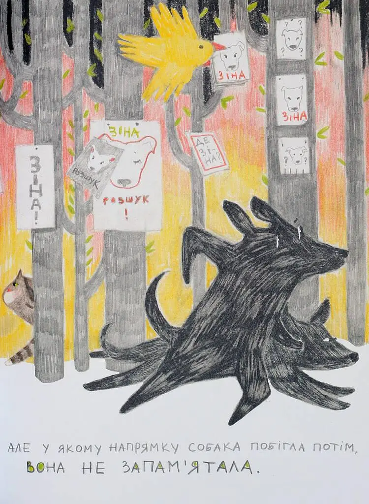 Книга Разыскивается Зина. Автор - Юлия Лактионова (Nebo) - фото 7