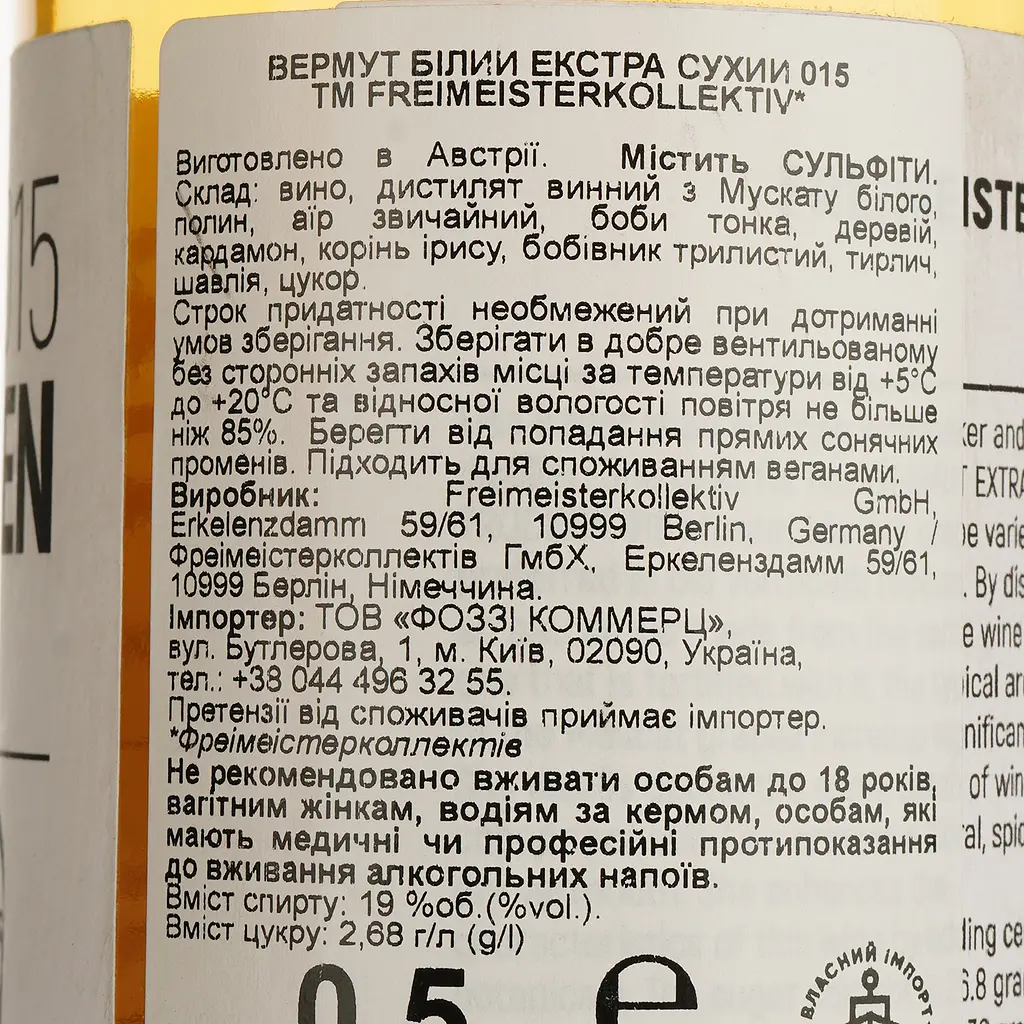Вермут Freimeisterkollektiv Extra Trocken 015 19% 0.5 л - фото 4