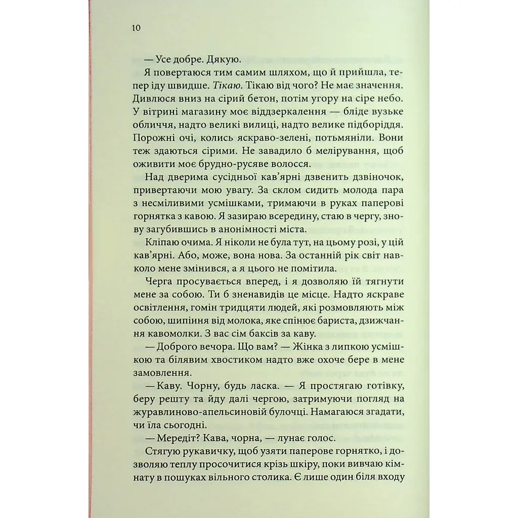 Книга Розгадка - Ві Кіланд КСД (9786171512603) - фото 9