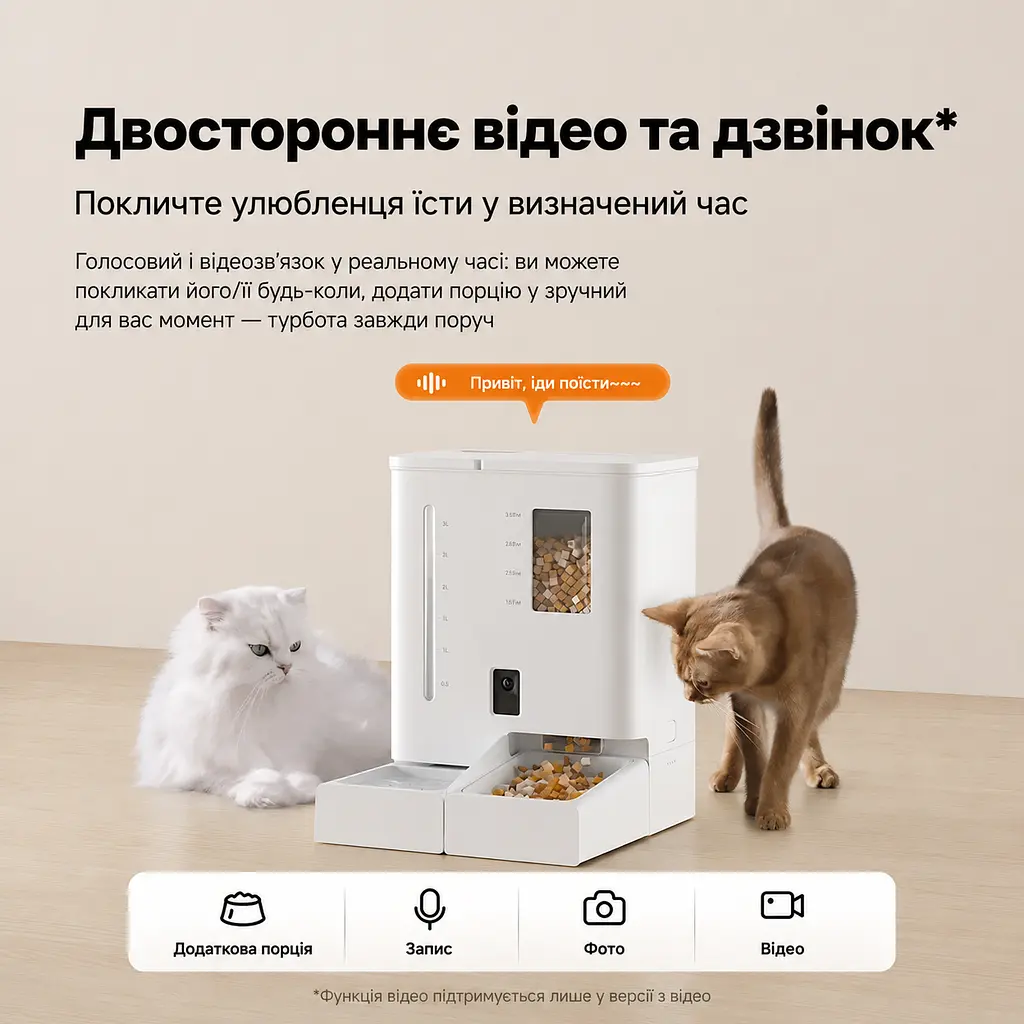 Автоматична годівниця для кота з поїлкою DUDUPET F03-V 5 л, для корму та води, з камерою, Wi-Fi та голосовим повідомленням - фото 6