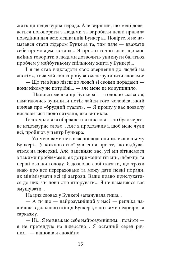 Маріуполь. Вихід з пекла - фото 16