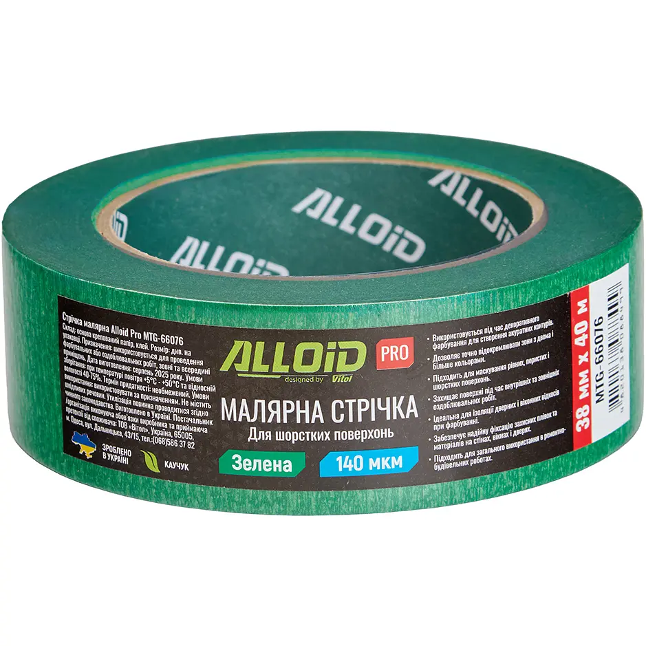 Стрічка малярська для шорстких поверхонь Alloid Pro 38 мм х 40 м 140 мкм зелена (MTG-66076) - фото 2