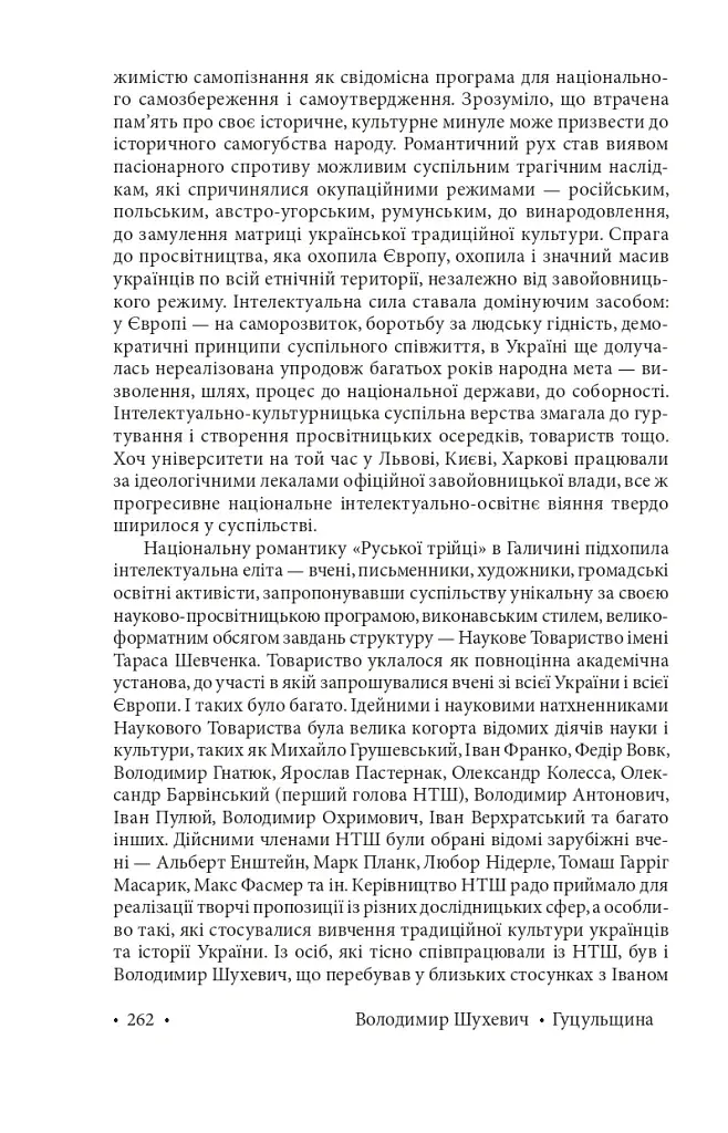 Гуцульщина. Частина ІІІ - фото 12