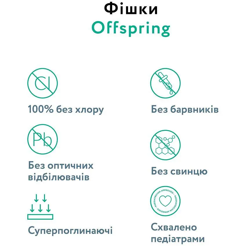 Підгузки Offspring розмір NB до 4 кг 3 шт. (DP-OI-FTT-NB3P) - фото 3