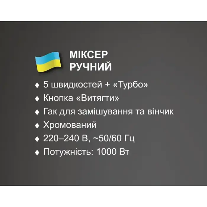 Кухонний електричний міксер з підставкою, ручний міксер 5 швидкостей BITEK BT-6629A 1000W - фото 3