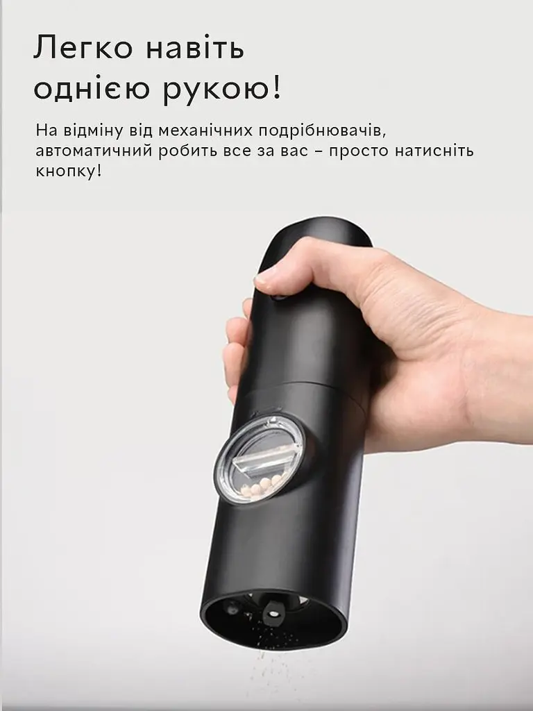 Акумуляторна електрична перечниця-млин Semi Electric pepper mill, Black з регулятором помелу та підсвічуванням - фото 4