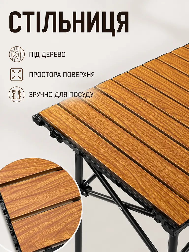 Стіл туристичний складаний 95×55×50 см з 4 стільцями світло-коричневий для пікніка з чохлом (49675941) - фото 5