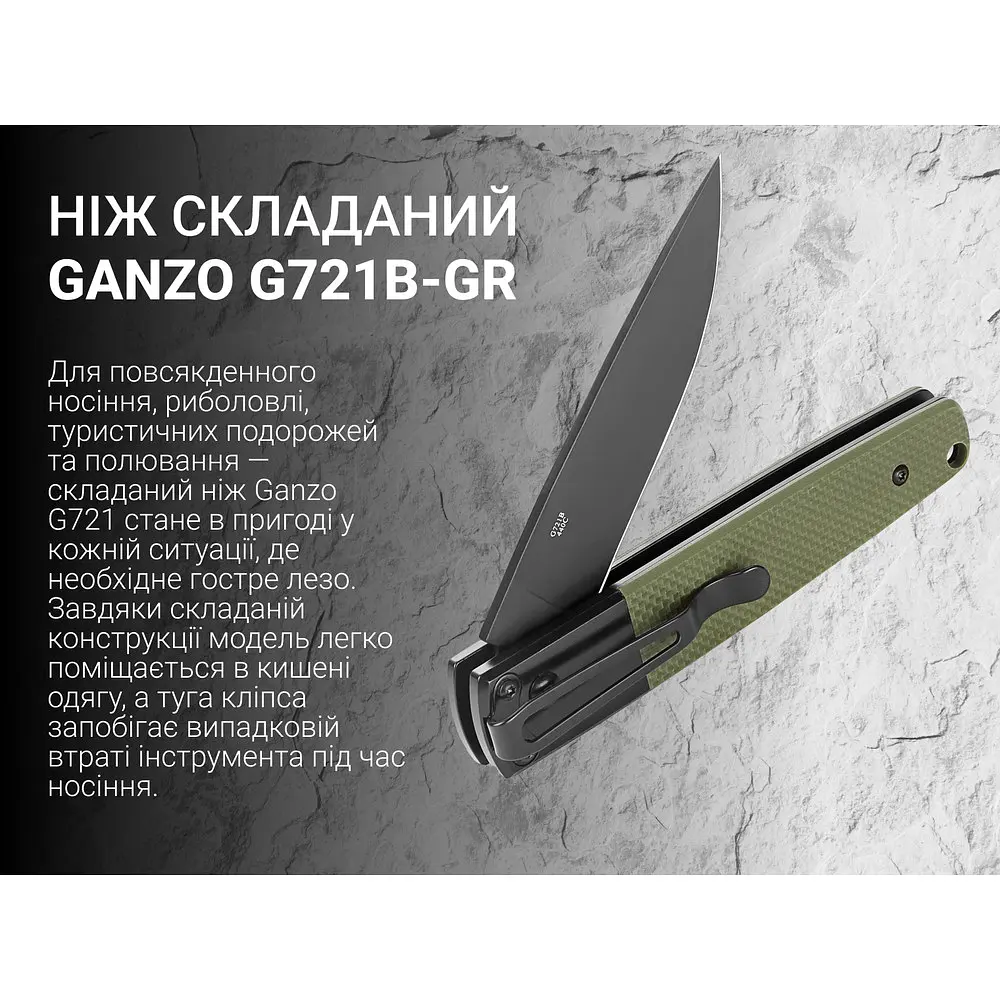 Ніж складаний Ganzo G721B-GR зелений, чорний клинок - фото 8
