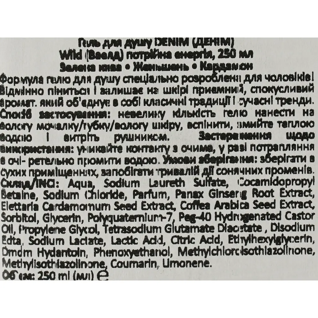 Гель для душу Denim Wild Потрійна енергія, 250 мл - фото 4