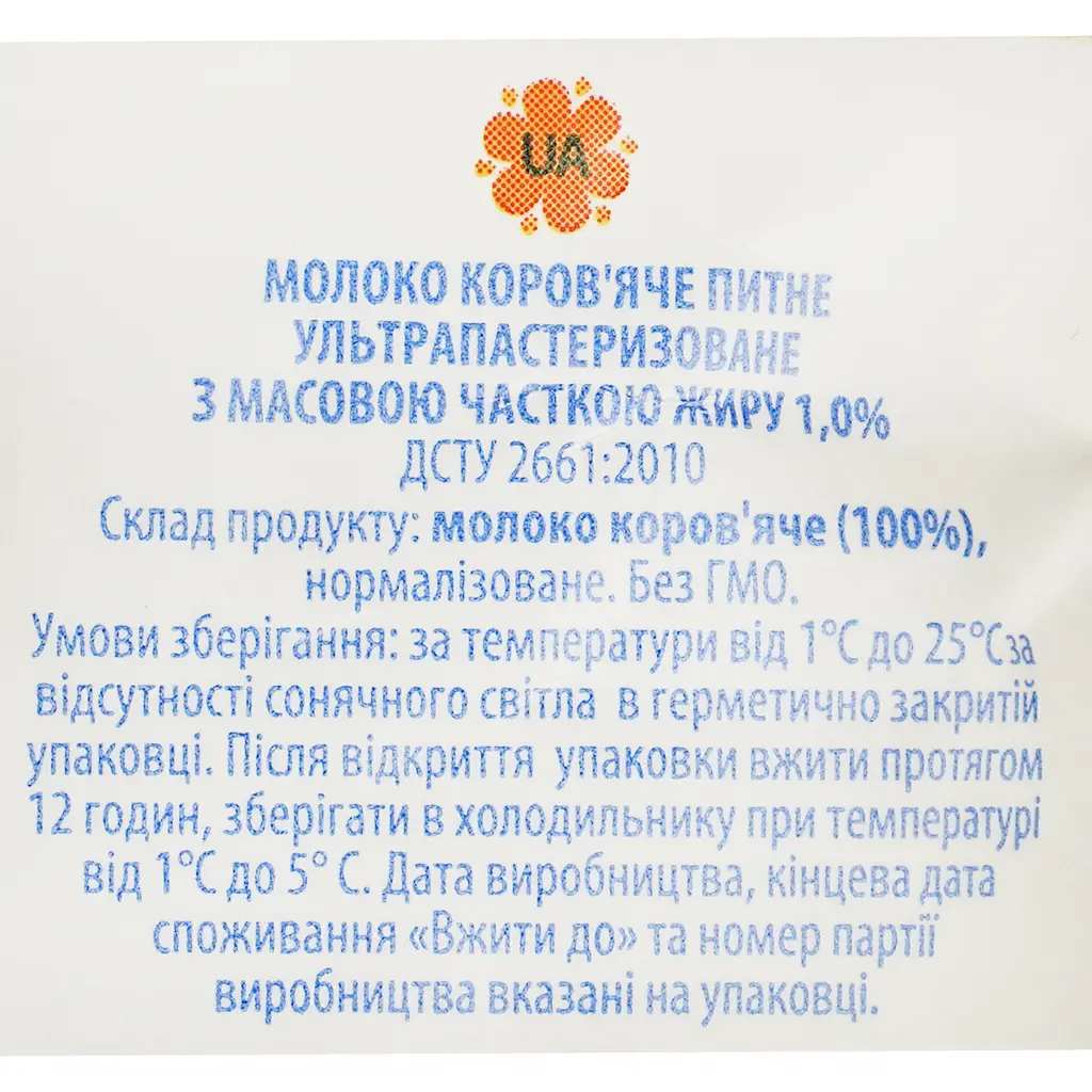 Молоко Селянське 1% ультрапастеризоване 900 г - фото 3