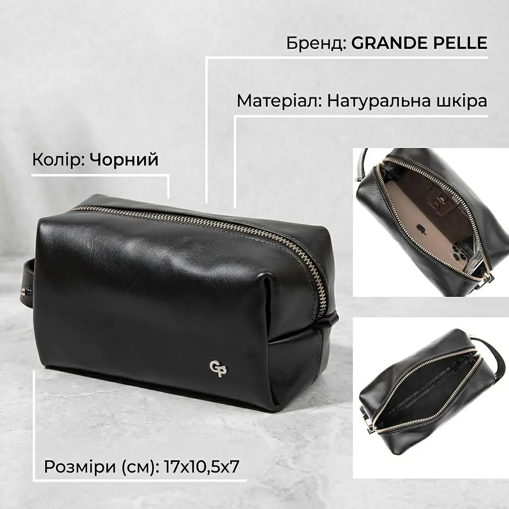 Шкіряна чоловіча косметичка Grande Pelle 11415 чорний - фото 3