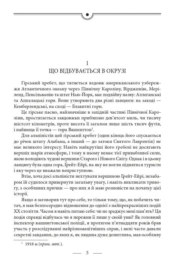 Володар світу. Таємничий острів - Жуль Верн - фото 6