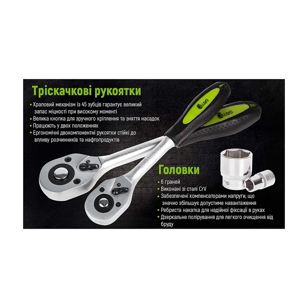 Набір інструментів Alloid 1/4", 3/8", 1/2", 218 шт. (НГ-4218П) - фото 9