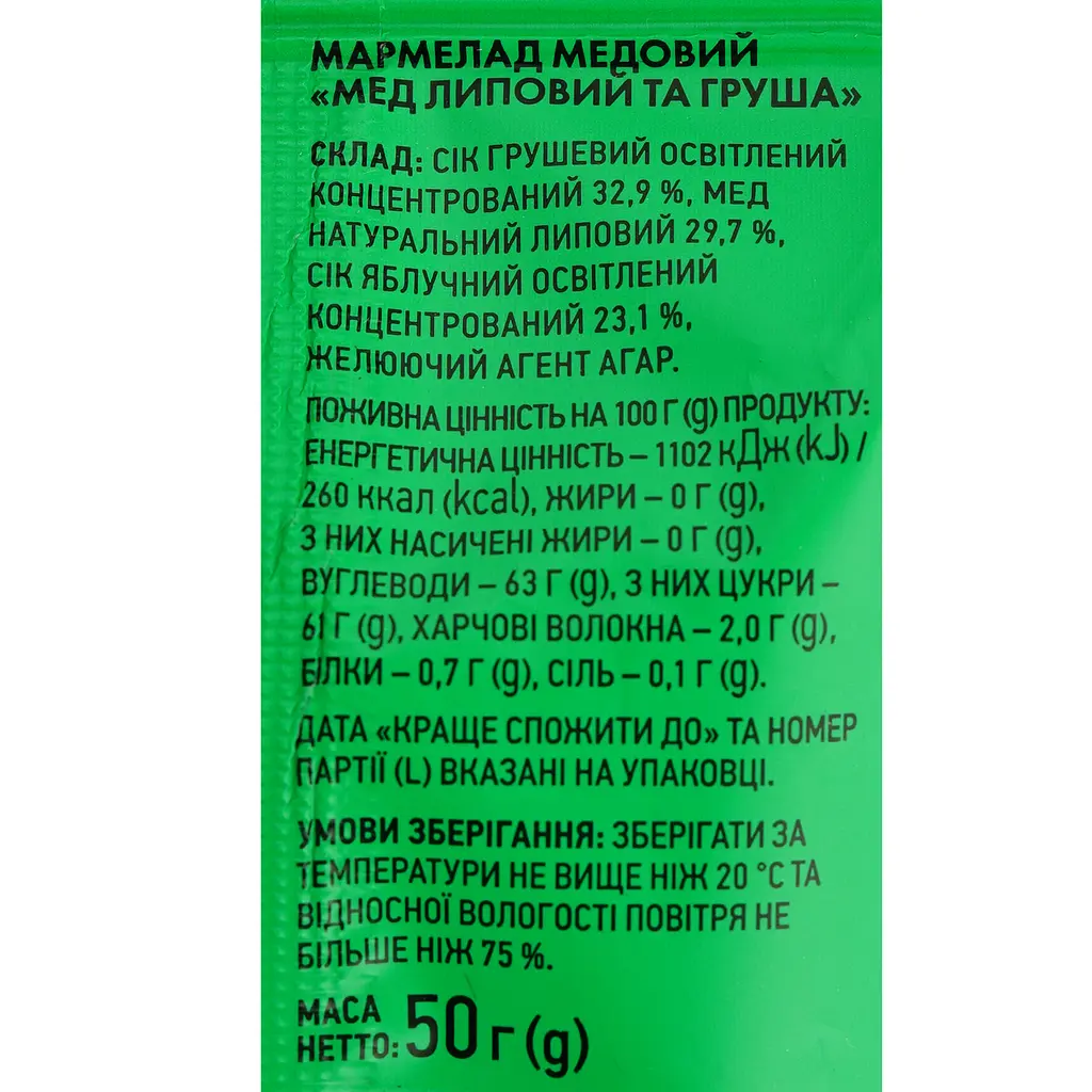 Мармелад Премія мед липовый и груша 50 г - фото 3