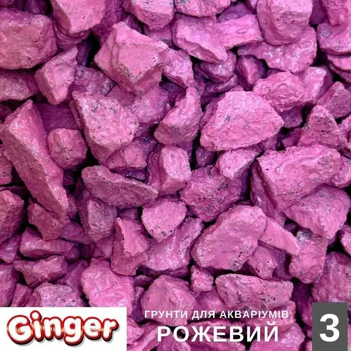 Грунт Аква Ginger Pro 2.5 кг №3 рожевий 5-10 мм  - фото 2