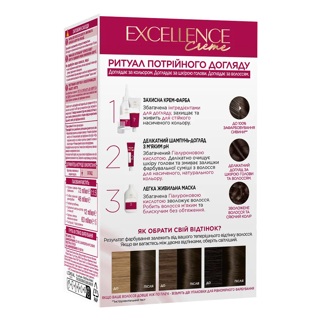 Фарба для волосся L'Oreal Paris Excellence Creme відтінок 500 світло-каштановий 176 мл (A9948600) - фото 2