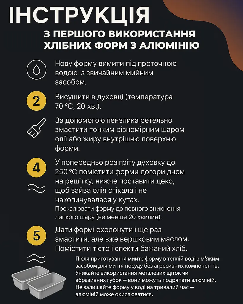 Набір форм для випічки з литого алюмінію: хліба Л7 «Цеглинка», батона «Кам'янецька», піци та коржів, 3 шт. Сірий 88533 - фото 2