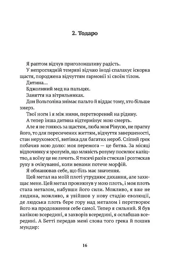 Команданте - фото 5