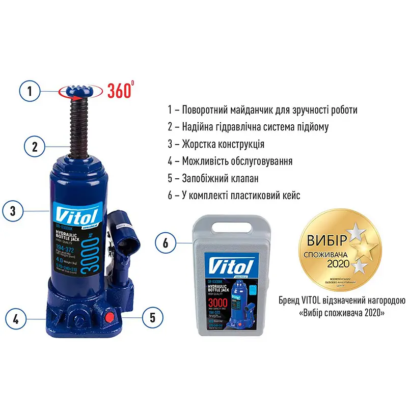 Домкрат гидравлический телескопический Vitol 3т 194-372 мм 3.33 кг кейс (DB-03006K) - фото 3
