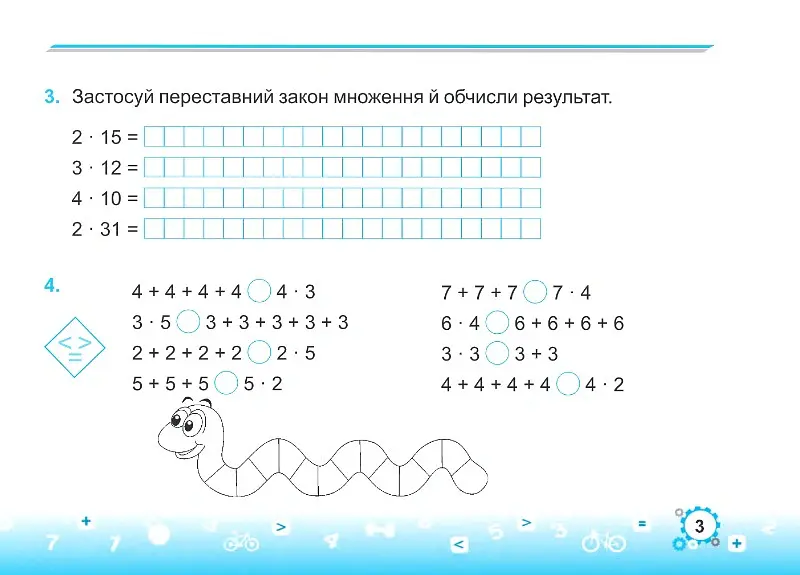 Тренажер з математики. 2 клас. У двох частинах. Частина 2 - Мирослава Козак - фото 5