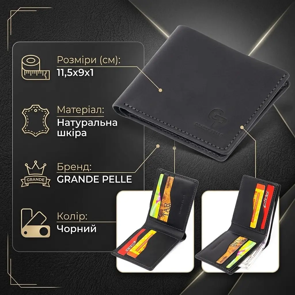 Портмоне на одне відділення в матовій шкурі Grande Pelle 11309 чорне - фото 3