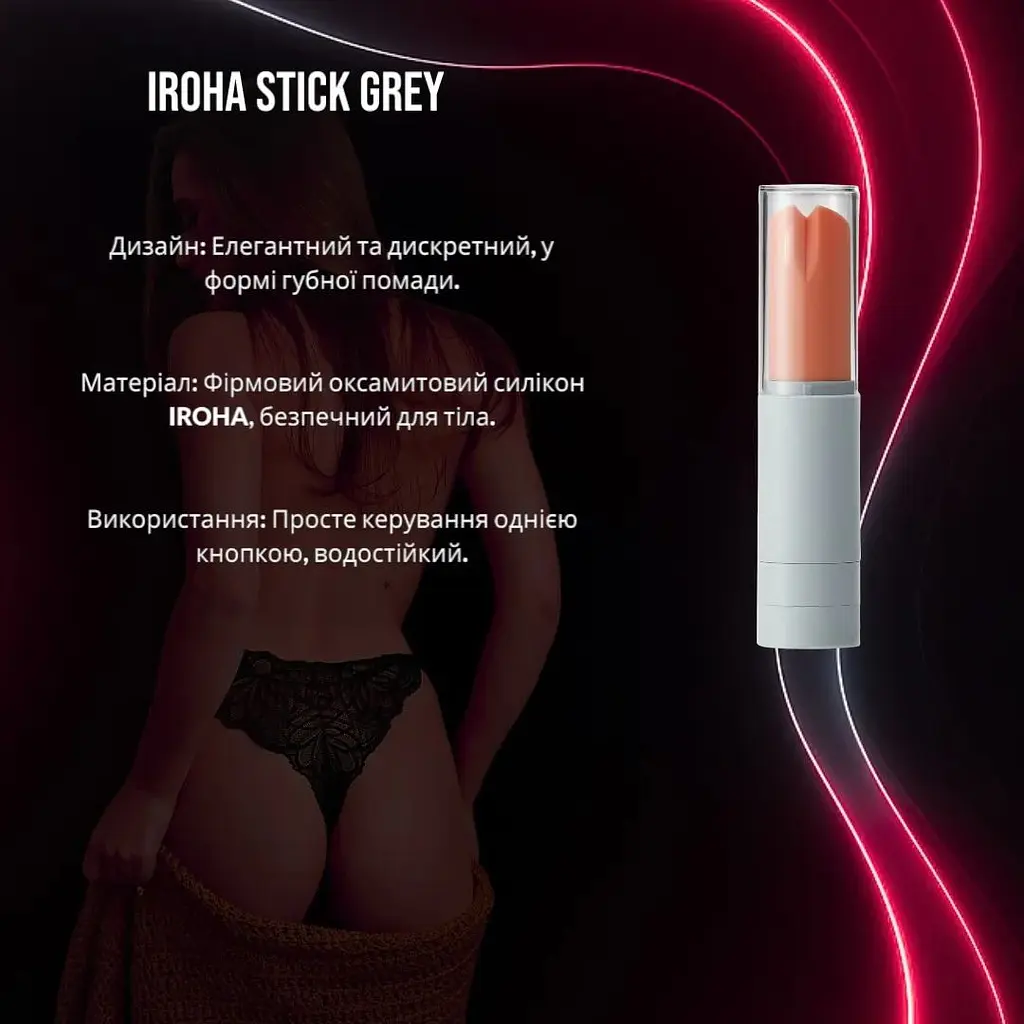 Вібратор-помада Iroha Stick Grey - фото 2