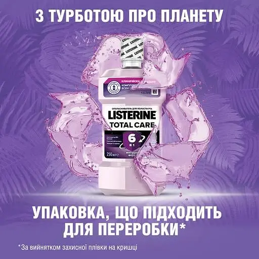 Ополіскувач для ротової порожнини Listerine Total Care 1 л - фото 7