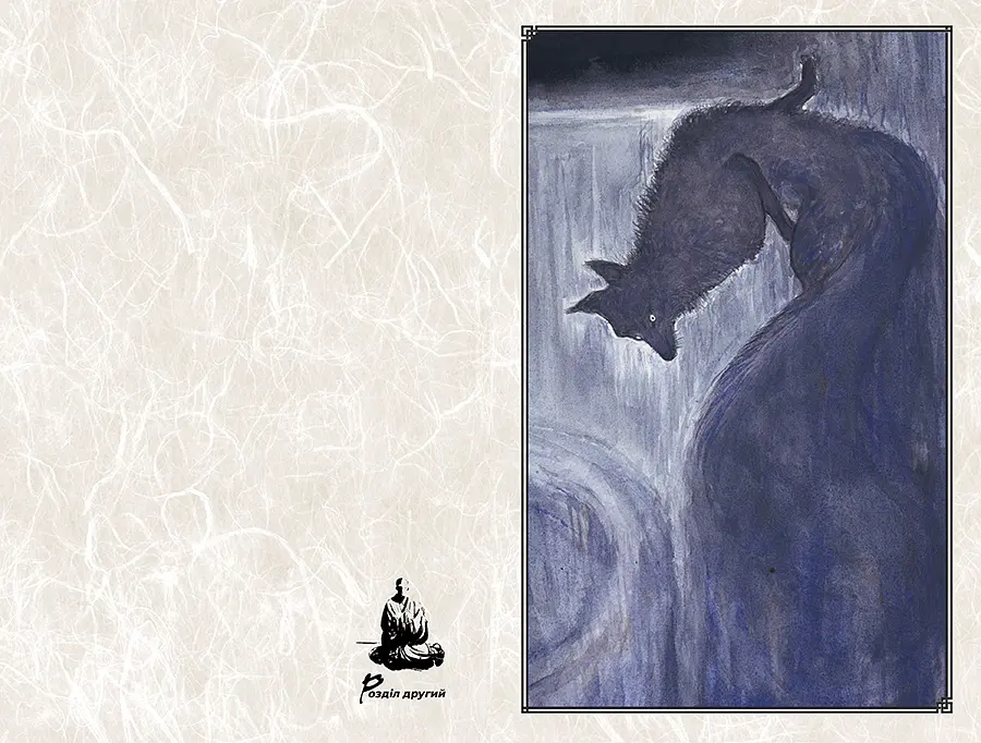 The Sandman. Пісочний чоловік. Полювання на сни - Ніл Ґейман - фото 6