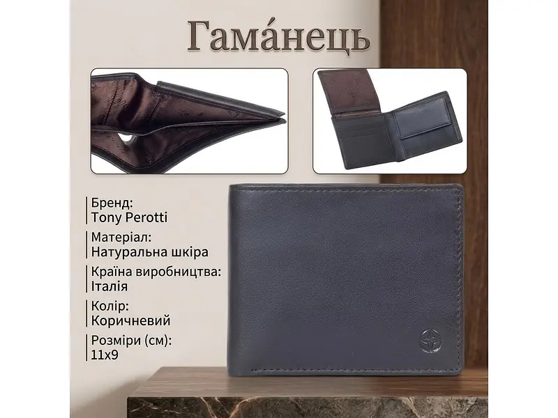 Портмоне Cortina 5078 moro Темно-коричневе 11х9 см TONY PEROTTI acs0032395 - фото 3