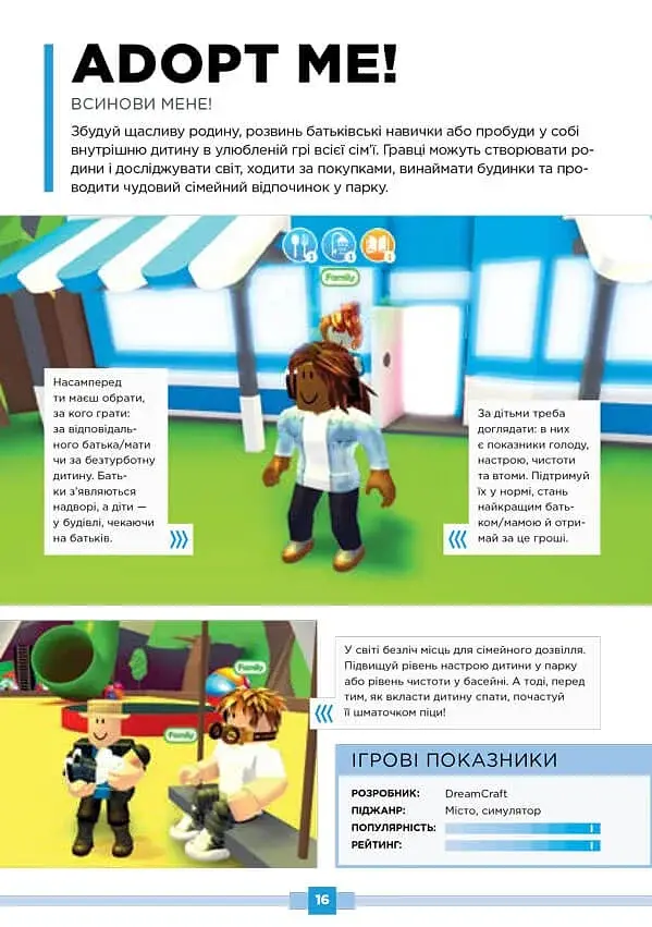 Roblox. Найкращі рольові ігри - фото 7