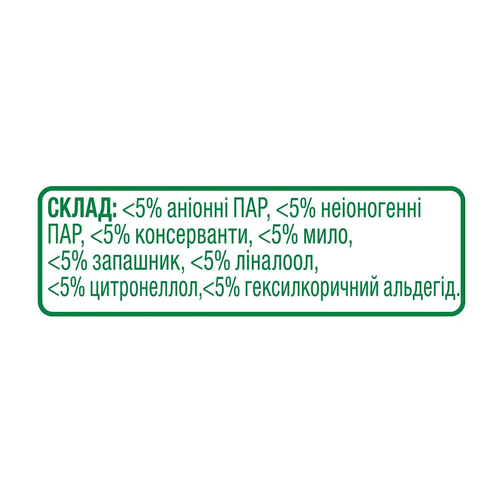 Крем для чищення кухні Cif Актив Фреш 250 мл (8717163044797) - фото 4