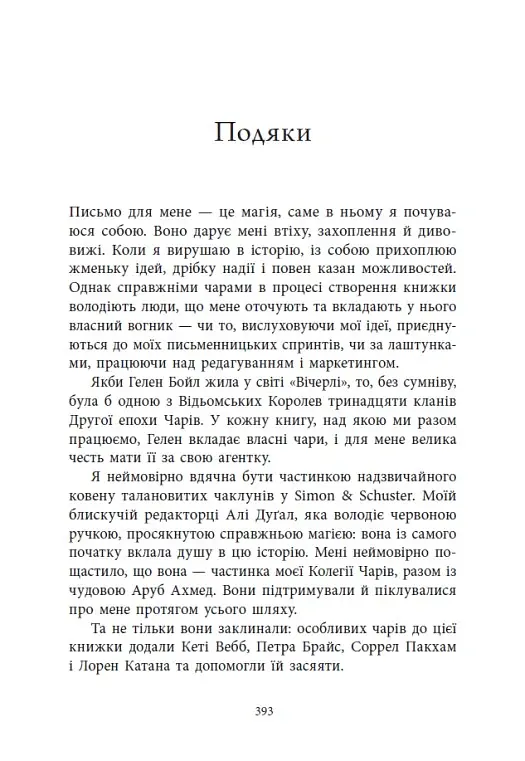 Вічерлі. Книга 1 - Анналіза Ейвері - фото 29