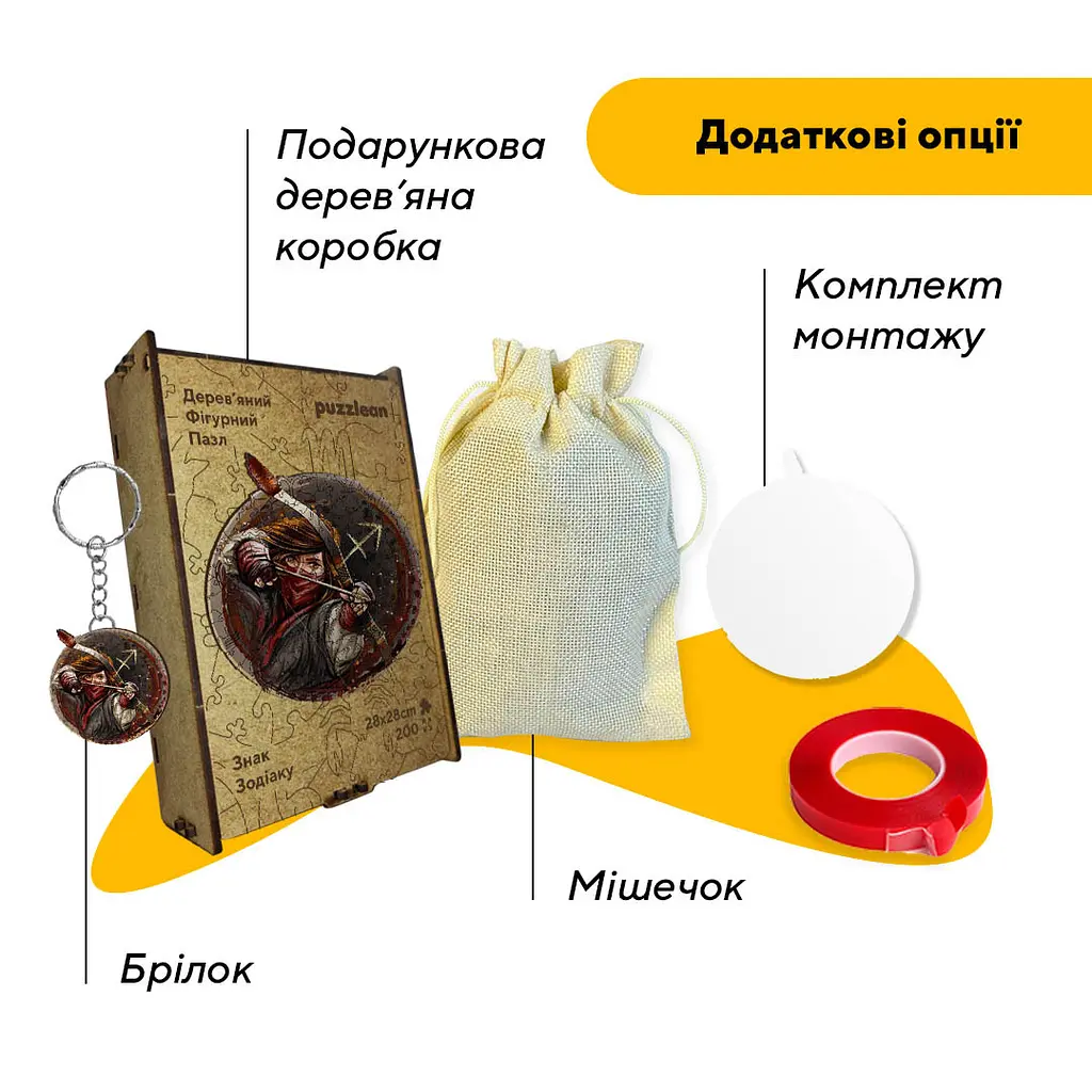 Пазл деревянный Знак Зодиака Стрелок, А3, Картонная коробка 200 элементов - фото 5