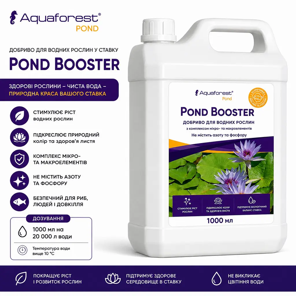 Добриво для водних рослин у ставку Aquaforest Booster POND 1000 мл - фото 2