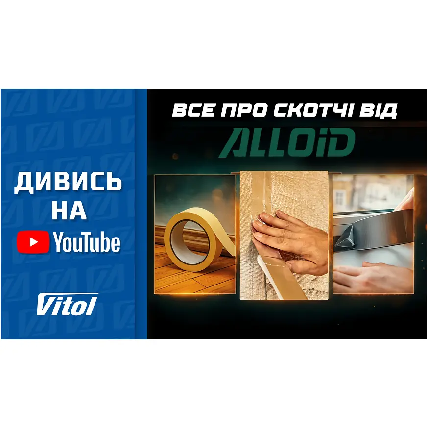 Стрічка малярська делікатна рисова Alloid Pro 48 мм х 40 м 100 мкм рожева (MTP-1004840) - фото 5