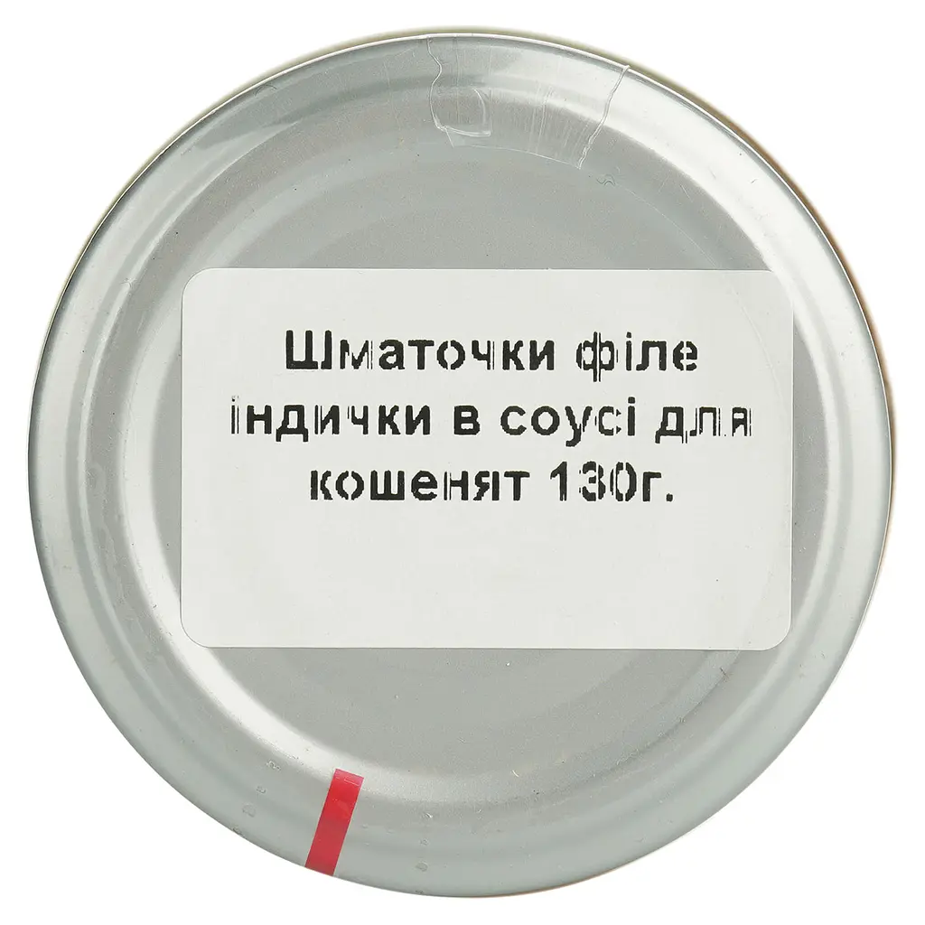 Вологий корм для кошенят Basttet'o Holistic шматочки філе індички в соусі 130 г - фото 7