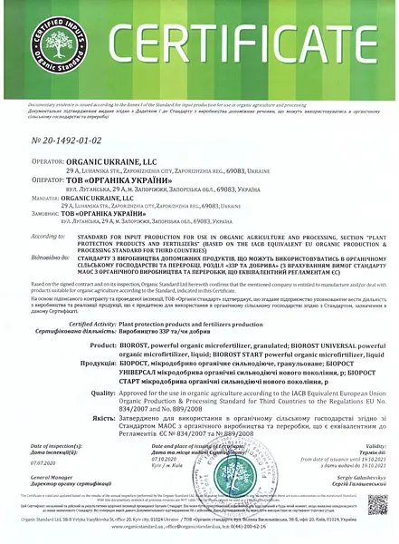 Мікродобриво для Квітів КВІТКОБУМ 1 кг - фото 3