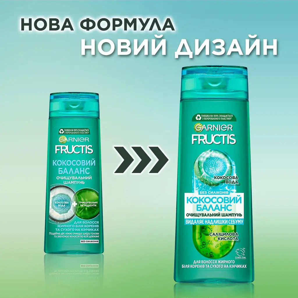 Шампунь Garnier Fructis Баланс зволоження для волосся жирного біля коріння і сухого на кінчиках 400 мл - фото 3
