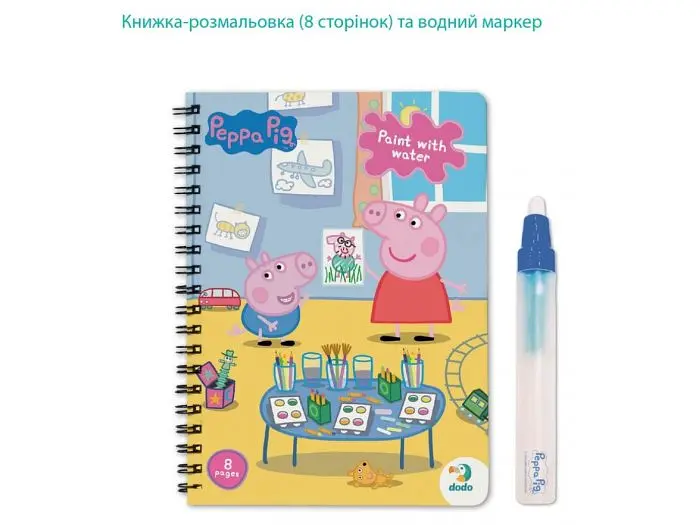 Книга Водні розмальовки Peppa Pig, DoDo - фото 2