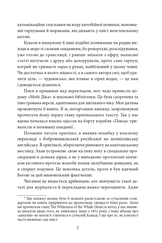 Сіра зона. Початок - фото 7