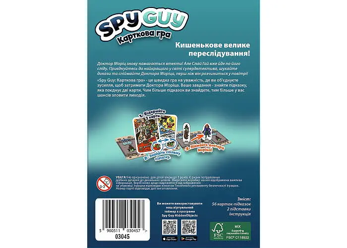 Настольная игра Trefl Шпион: Карточная игра (Spy Guy Card Game) (укр.) (03045) - фото 2