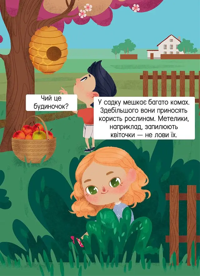 Книжка з секретними віконцями. Ферма - - фото 2