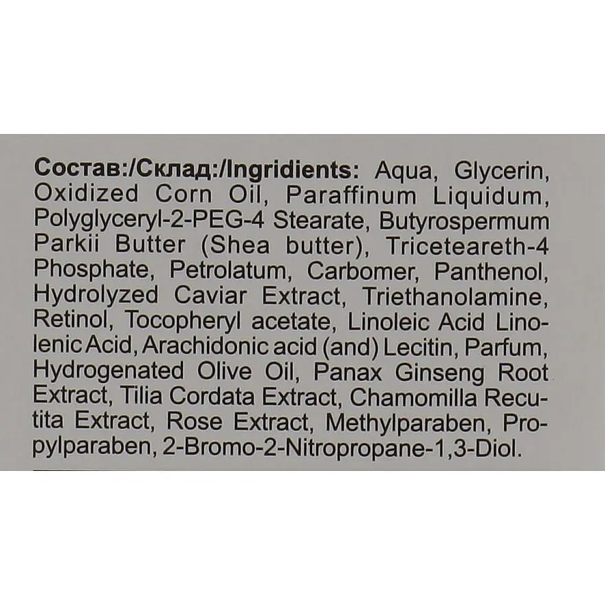 Крем-бальзам Elixir с экстрактом черной икры 100 мл - фото 4