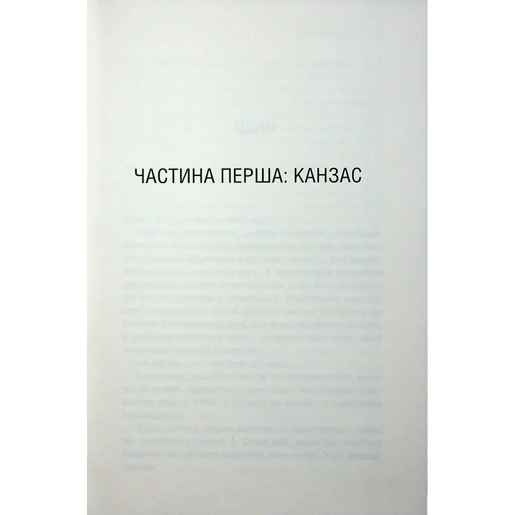 Книга Святий. Книга 3 - Сьєрра Сімоне КСД (9786171514454) - фото 9