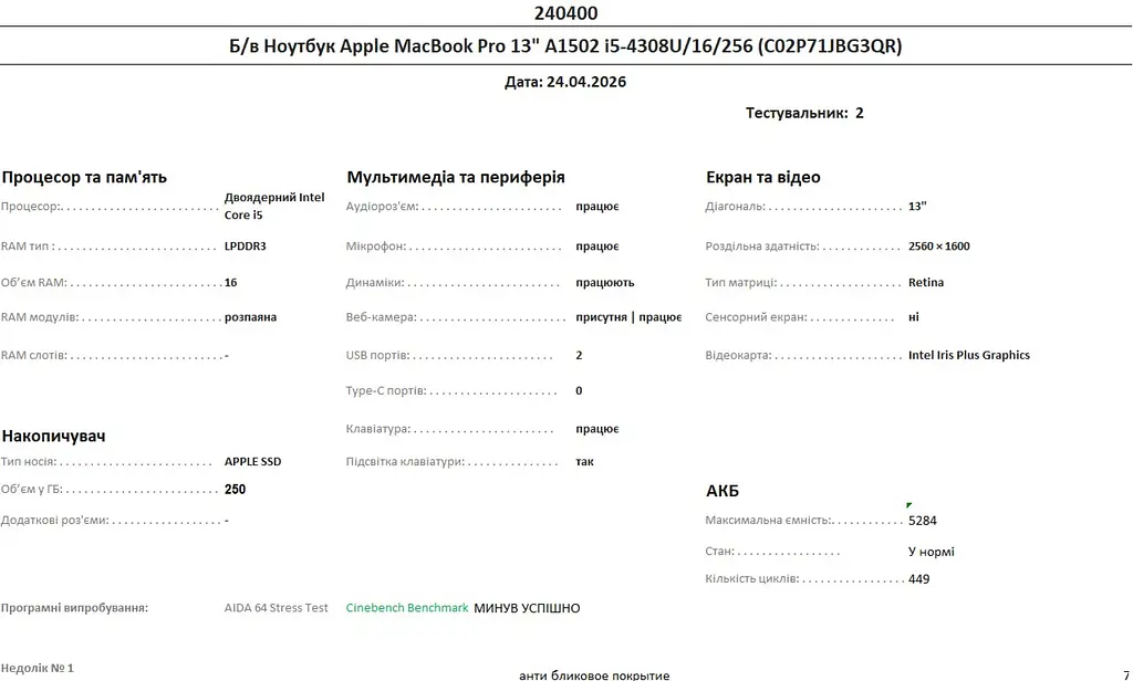 Б/в Ноутбук Apple MacBook Pro 13" 2014 A1502 i5-4308U/16/256 (C02P71JBG3QR) - фото 10